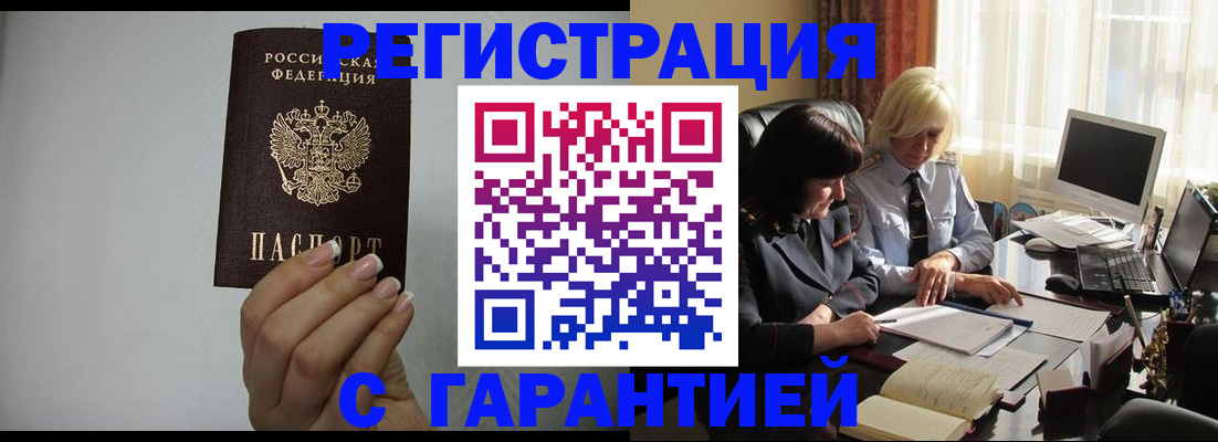 прописка поиск в Вологодской области