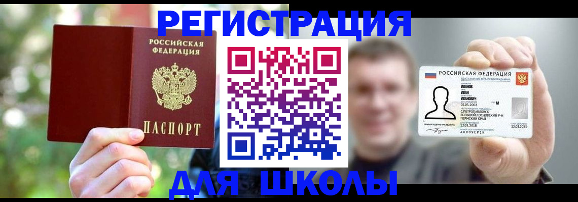 прописка ребенка в Вологодской области